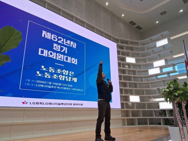 62년차 정기대의원대회(260119)